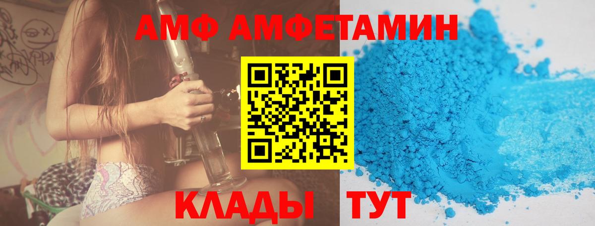 Амфетамин 97% Усть-Илимск