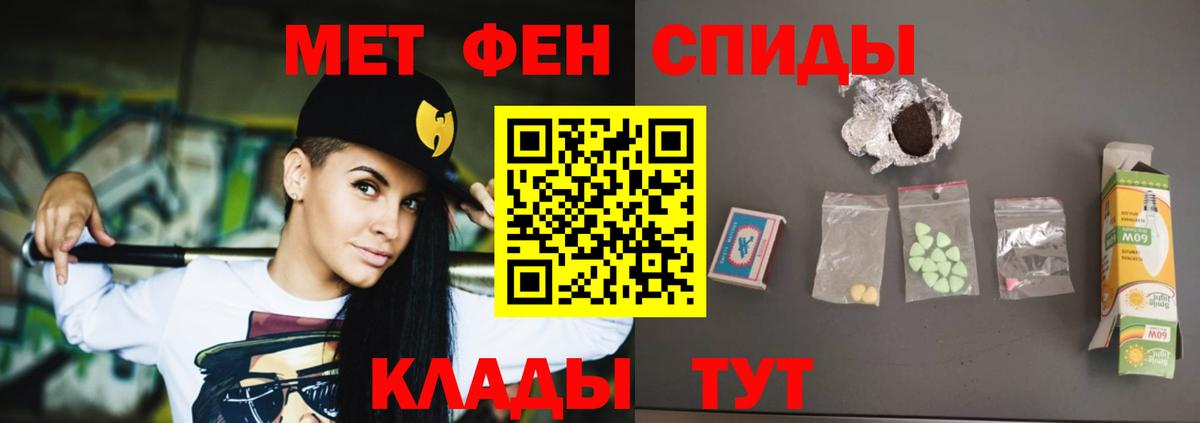 АМФЕТАМИН Розовый  Вход с VPN  Усть-Илимск 