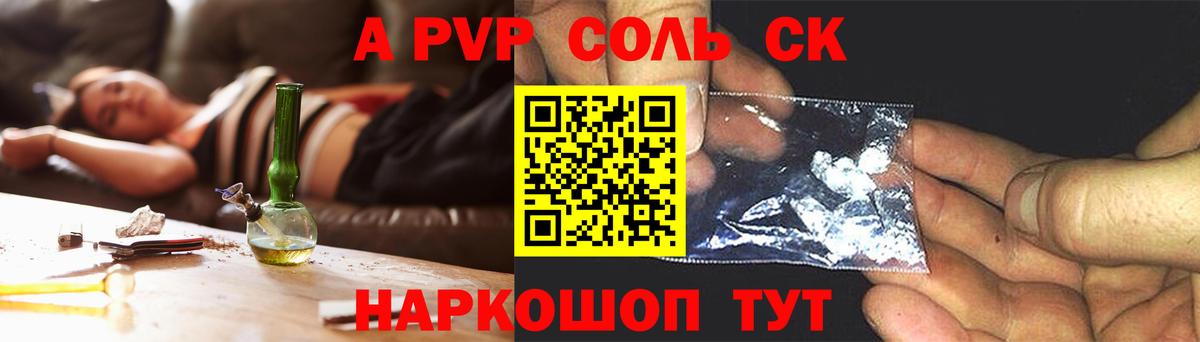 Alpha PVP Соль  Alfa_PVP кристаллы  Альфа ПВП  Усть-Илимск  где купить наркоту  Alpha-PVP мука  Вход с VPN 