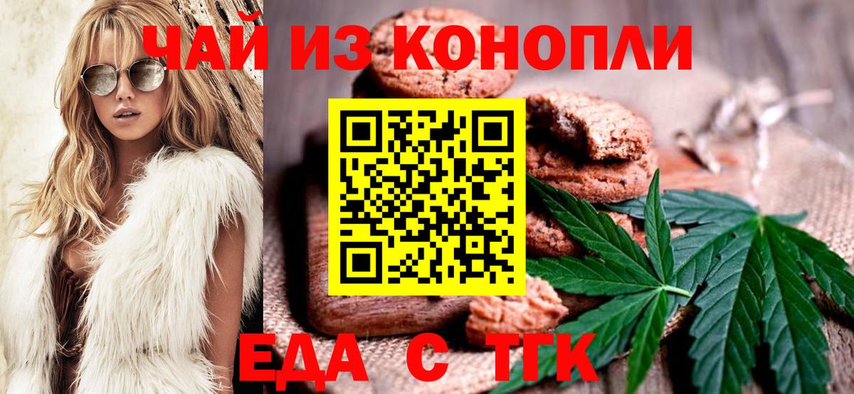 Cannafood марихуана  Вход с VPN  Усть-Илимск 