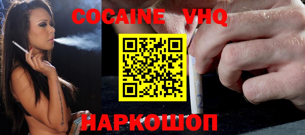 Усть-Илимск  COCAIN FishScale  Вход с VPN 
