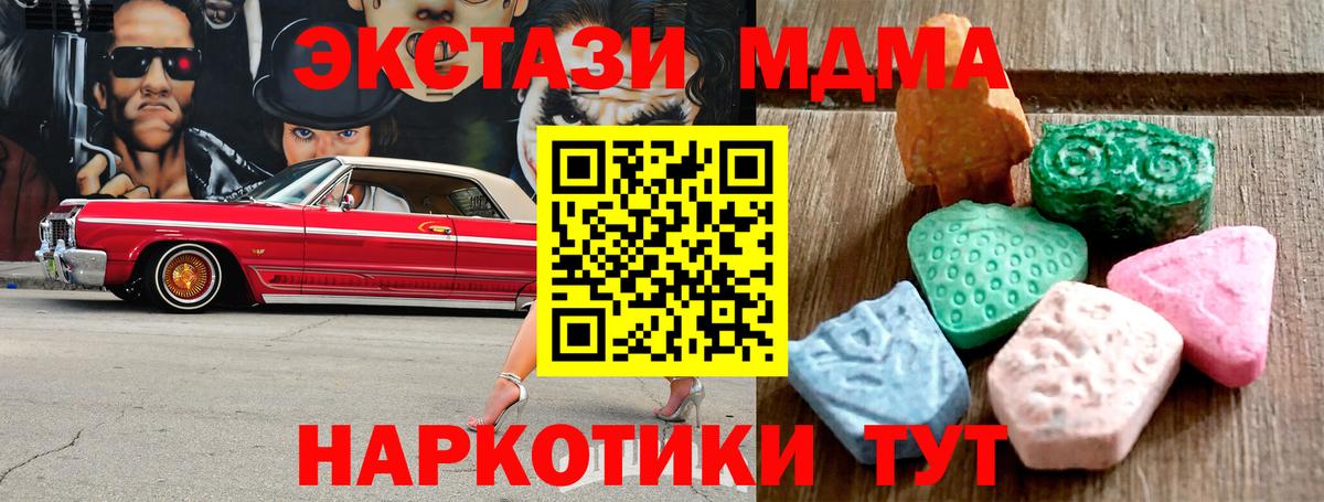 Ecstasy таблы  где продают   Усть-Илимск  Вход с VPN 