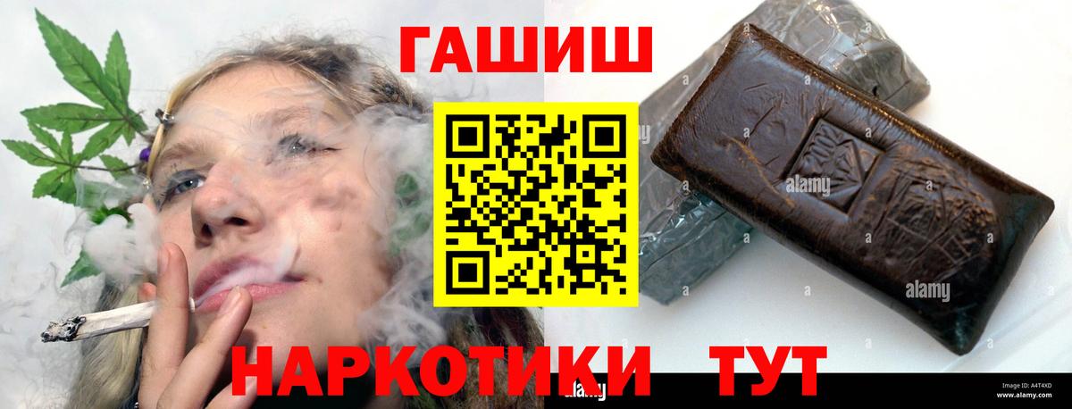Усть-Илимск  ГАШ убойный  Гашиш hashish  Вход с VPN 