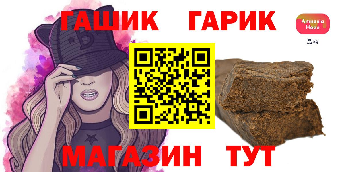 ГАШИШ Изолятор Усть-Илимск