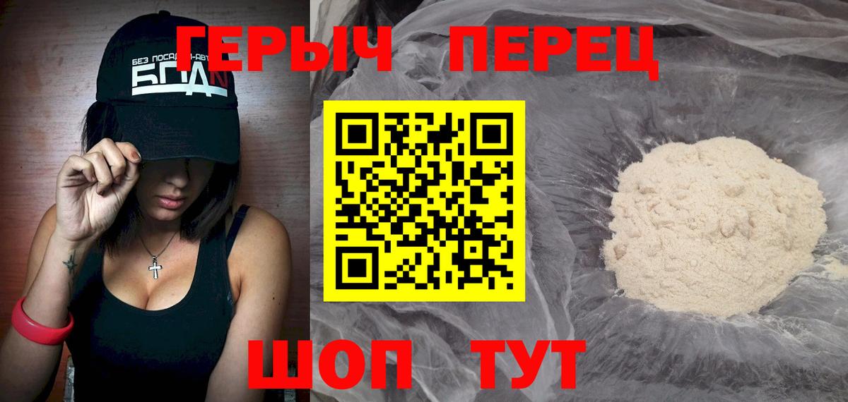 Героин белый  ГЕРОИН  Усть-Илимск  Вход с VPN 