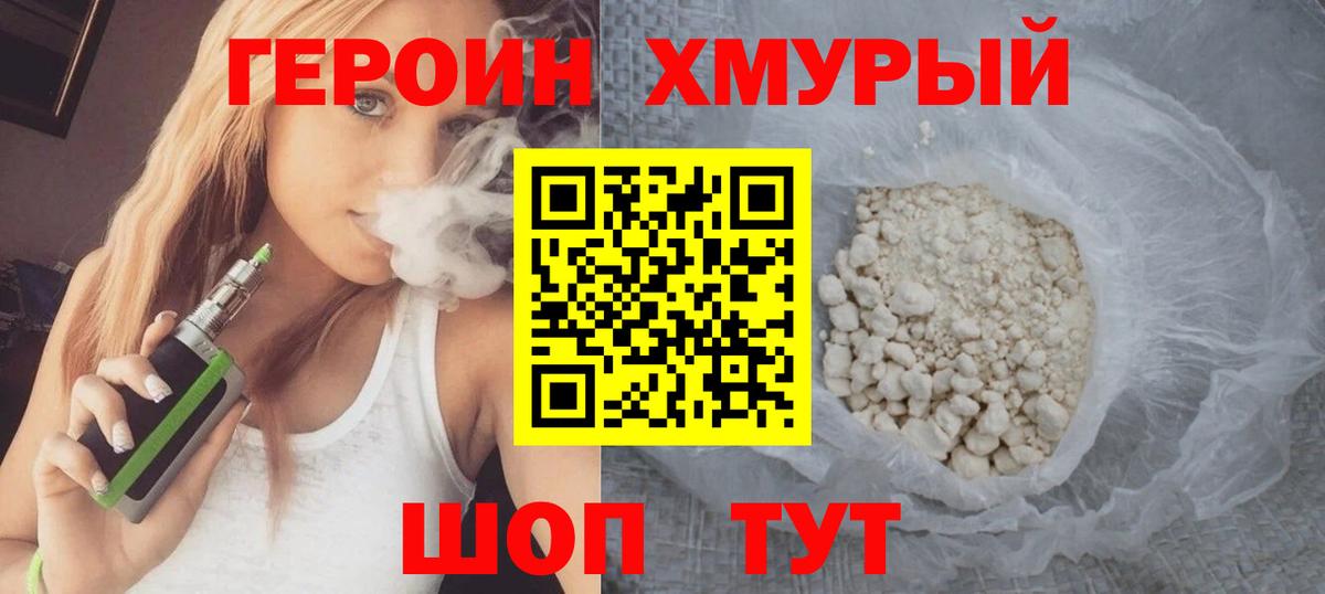Героин Афган Усть-Илимск