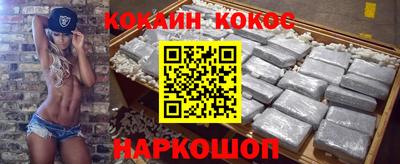 кокс Новодвинск