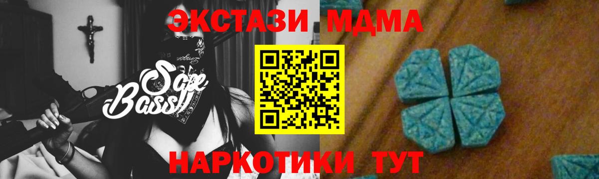 Усть-Илимск  МДМА VHQ  МДМА  MDMA кристаллы  Вход с VPN 