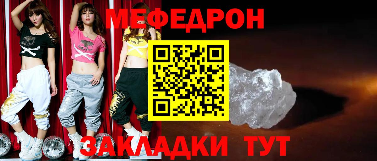 Мефедрон кристаллы Усть-Илимск