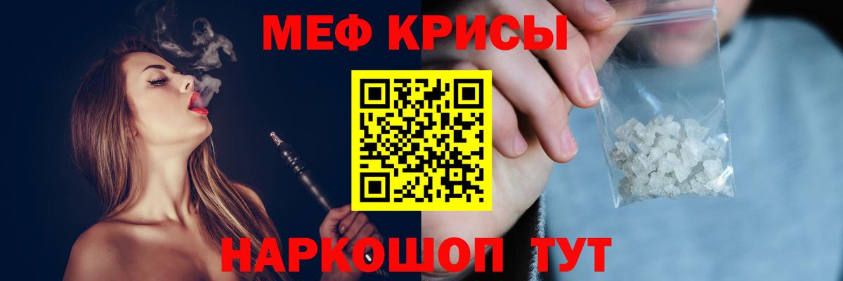 Усть-Илимск  Меф мяу мяу  Меф кристаллы    маркетплейс  Вход с VPN  МЯУ-МЯУ 