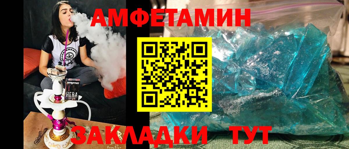 Усть-Илимск  Метамфетамин мет  Вход с VPN 