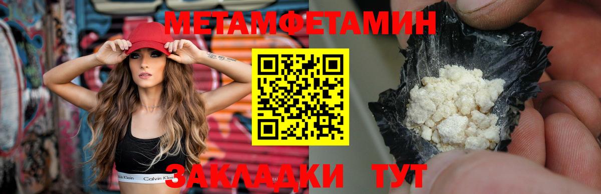 Первитин кристалл Усть-Илимск