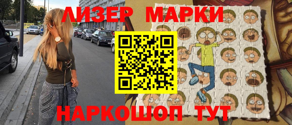 Марки NBOMe 1,8мг  Вход с VPN  Усть-Илимск 