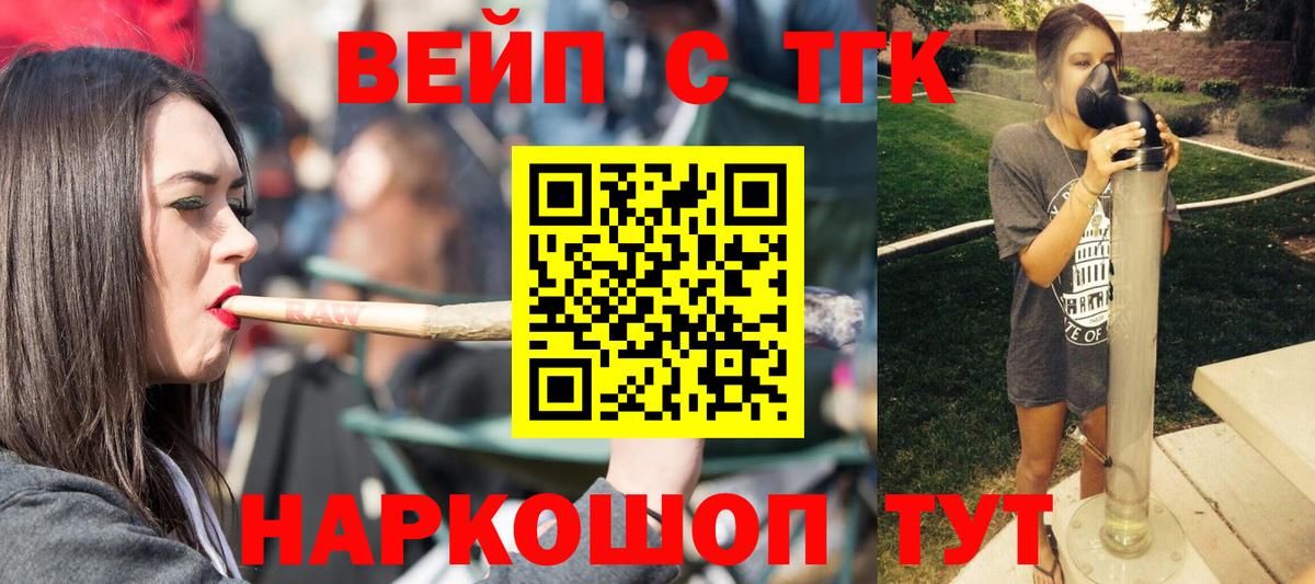 Усть-Илимск  Дистиллят ТГК гашишное масло  Вход с VPN 